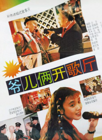 情爱游戏